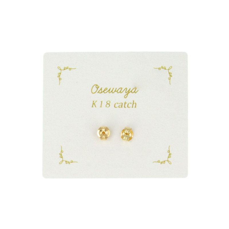 18金(K18・18K) ピアスキャッチ 1ペア/2個入り