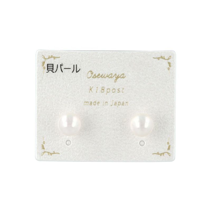 ピアス 貝パール 6mm 18金 K18 ポストピアス