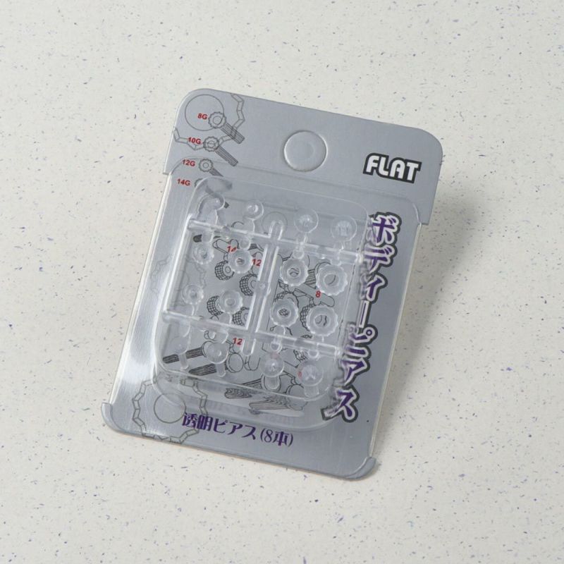 クリアピアス 透明ピアス フラット ボディピアス 8本入り(8G/10G/12G/14G 各2本)