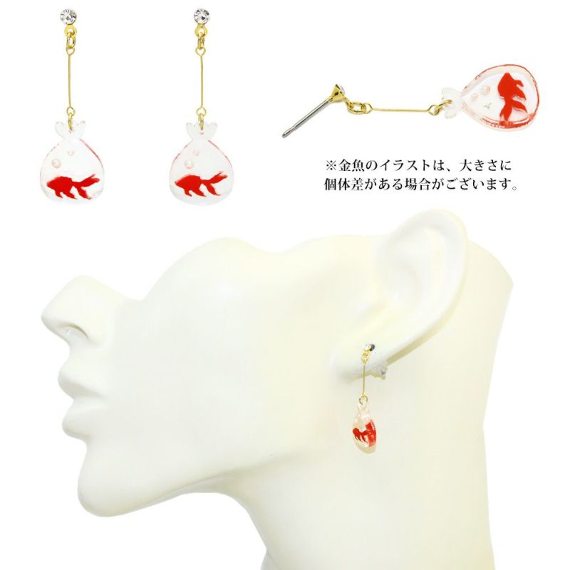 ピアス 金魚すくい ストーン ワイヤー スタッドピアス