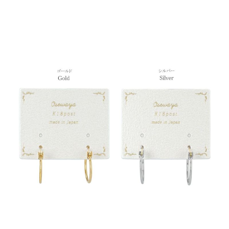 ピアス メタル シンプル スリム 1.5cm 18金 K18 フープピアス