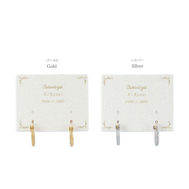 ピアス メタル シンプル 1.2cm 18金 K18 フープピアス