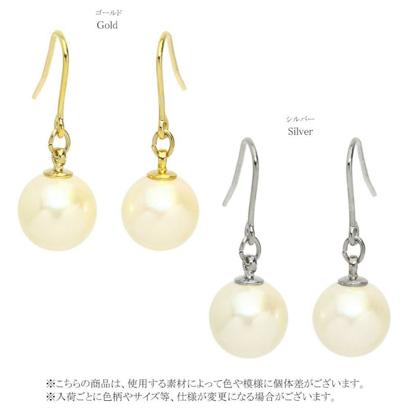 ピアス ニッケルフリー 8mm パール フックピアス