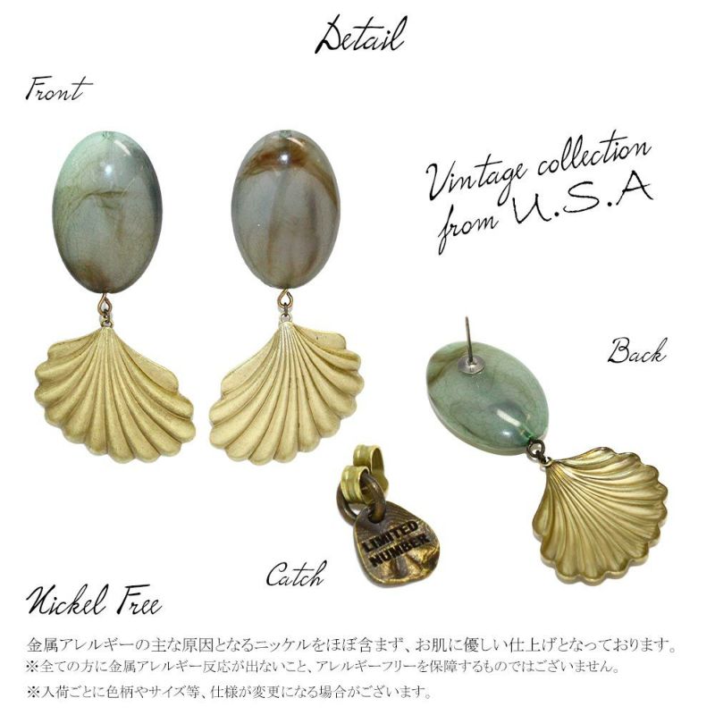 【LIMITED NUMBER】Vintage collection from U.S.A plump ピアス ニッケルフリー シェル チタンポスト スタッドピアス