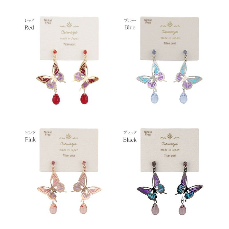 ピアス ニッケルフリー 透かし バタフライ 蝶 ストーン チタンポスト スタッドピアス