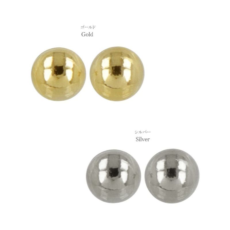 ピアス ニッケルフリー メタル 釈迦玉ボール 5mm スタッドピアス