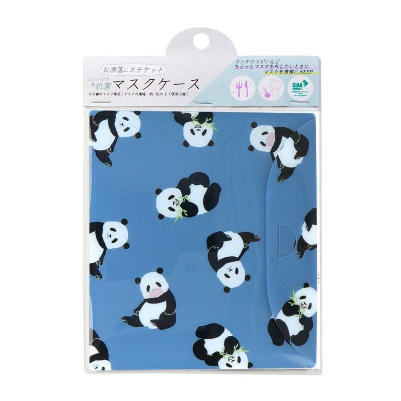マスクケース パンダ コンパクト&抗菌 お洒落にエチケット 不織布マスク専用