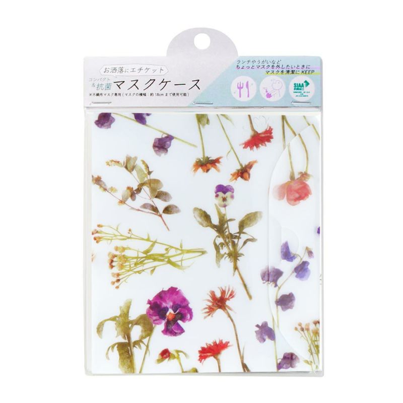 マスクケース ボタニカル コンパクト&抗菌 お洒落にエチケット 不織布マスク専用