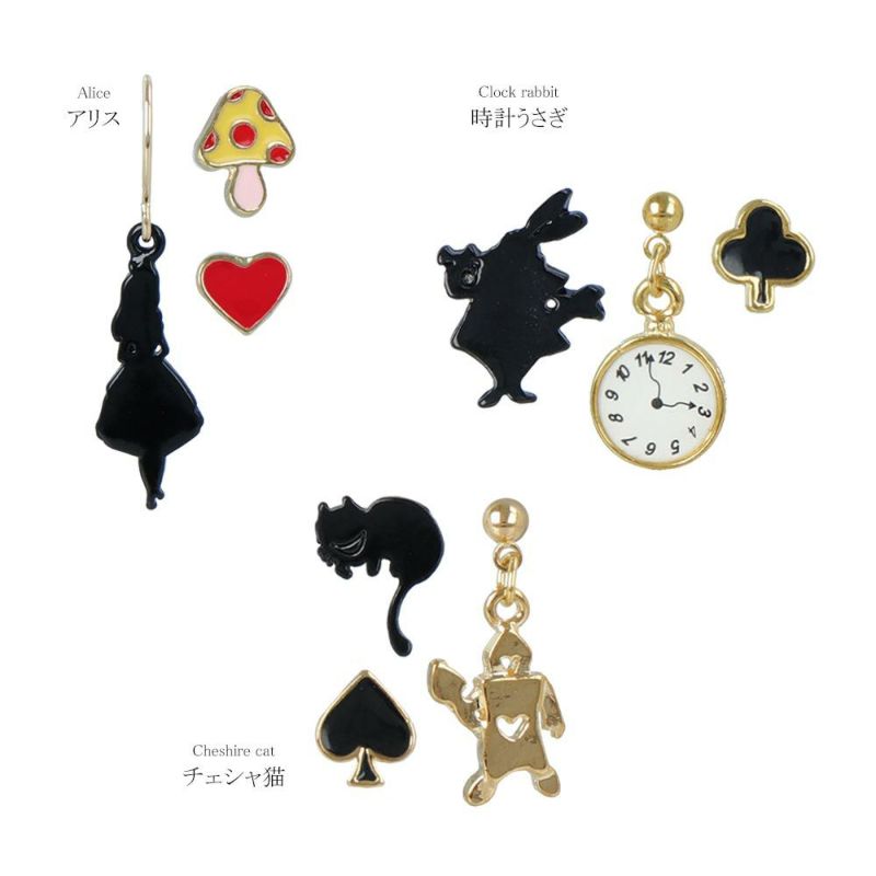 ピアス アリス 時計ウサギ チェシャ猫 3個 セット フック チタンポストピアス
