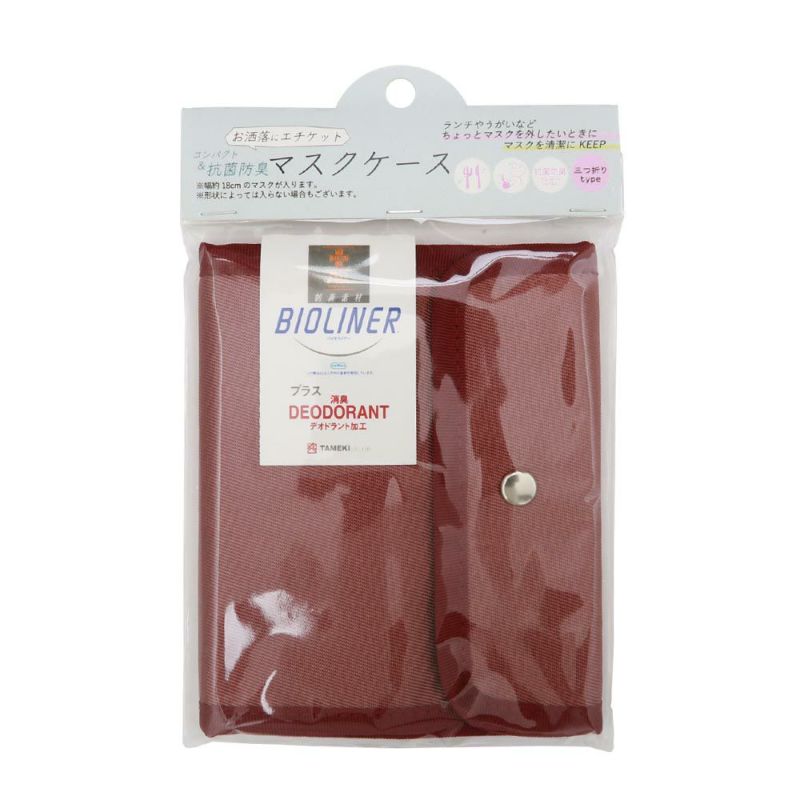 マスクケース カメリア 3つ折りタイプ コンパクト&抗菌防臭 お洒落にエチケット