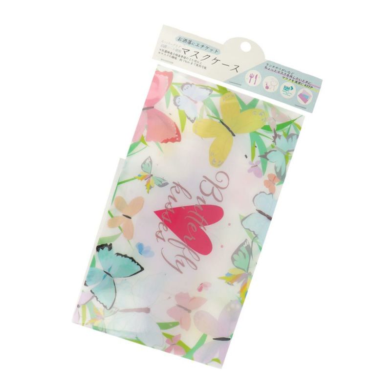 マスクケース Butterfly kisses コンパクト&抗菌 お洒落にエチケット スーパークリア抗菌シート使用 不織布マスク専用