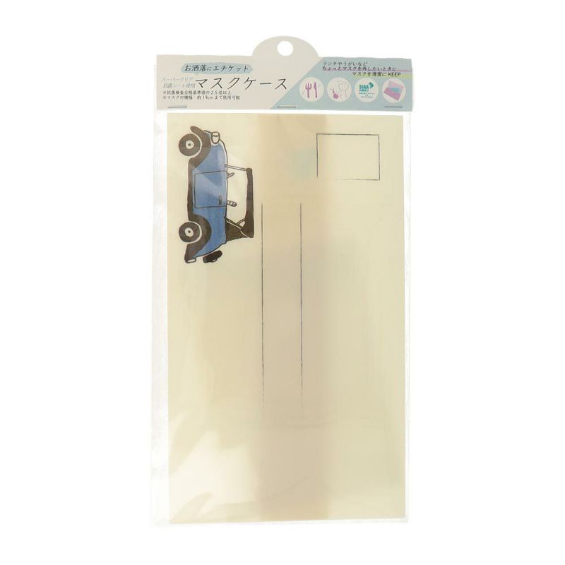 マスクケース クラシックカー イラスト入り 封筒デザイン コンパクト&抗菌 お洒落にエチケット スーパークリア抗菌シート使用 不織布マスク専用