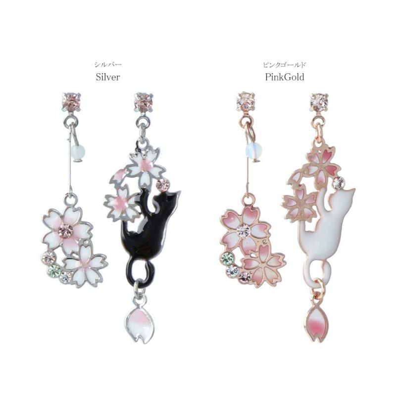 ピアス ニッケルフリー 桜 猫 ストーン チタンポスト スタッドピアス