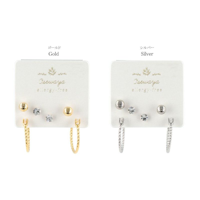 樹脂ピアス ひねり フープ ボール ストーン 6個セット ポストピアス