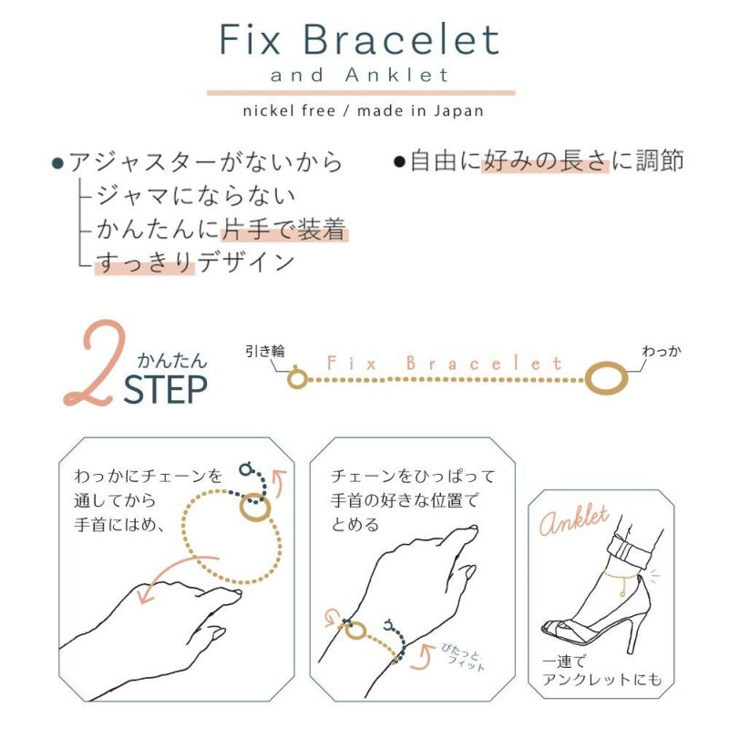 ブレスレット ニッケルフリー ハート パール チェーン アンクレット フィックスブレスレット