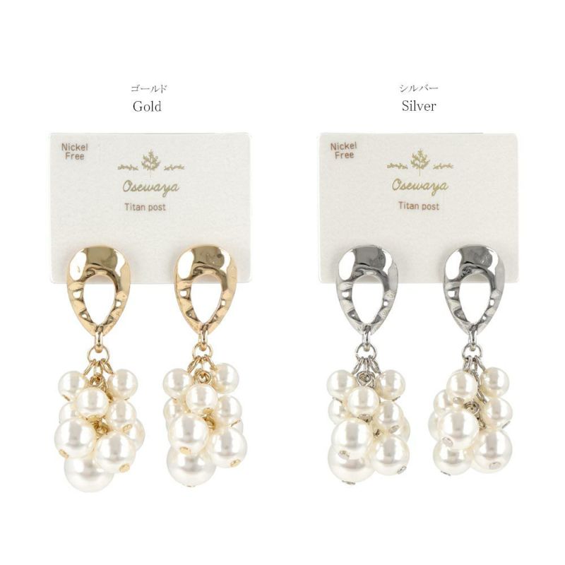 OUTLET 70%OFF|ピアス ニッケルフリー メタル パール バブル チタンポスト ドロップピアス