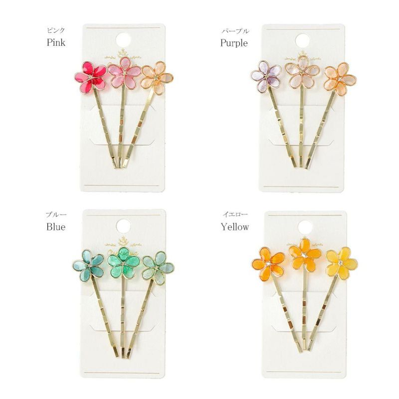 ヘアピン クリア カラー フラワー アメピン 3本セット