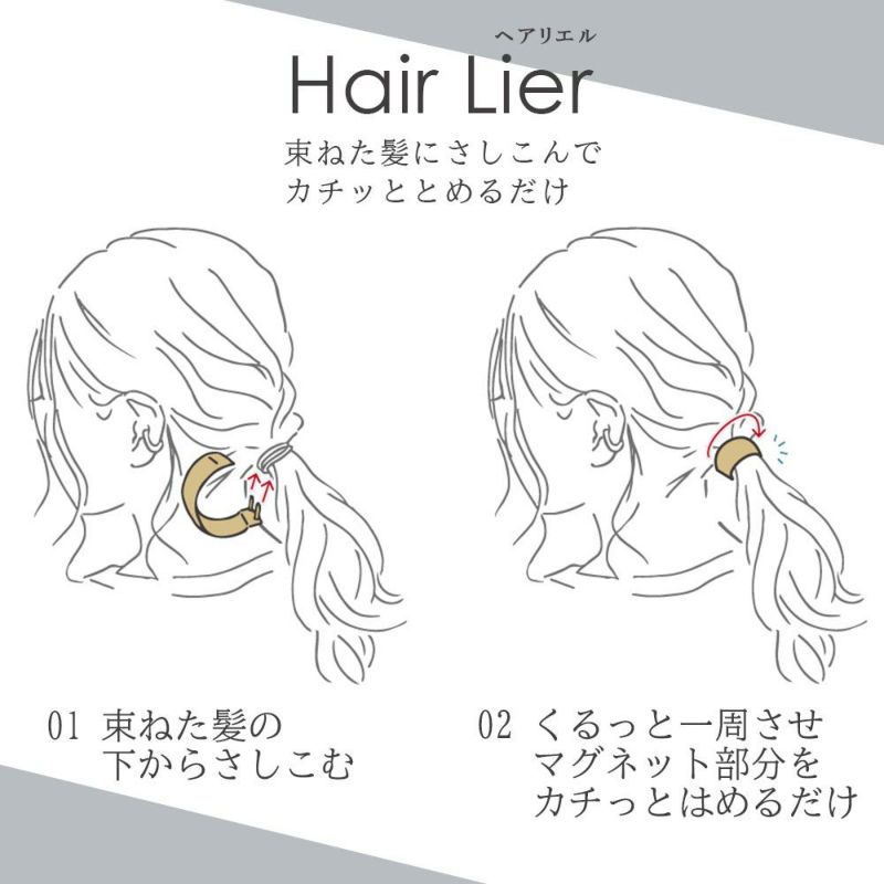 ヘアカフ フラワーレース メタル マグネット ヘアリエル