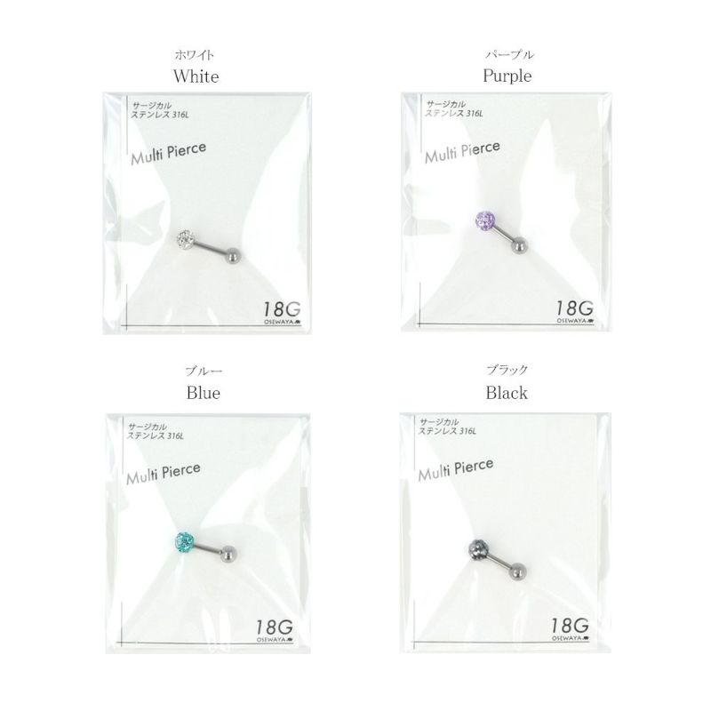 OUTLET 70%OFF|ボディピアス サージカルステンレス 316L ストーン パヴェ ネジ式 ストレートバーベル 18G 【1個販売】