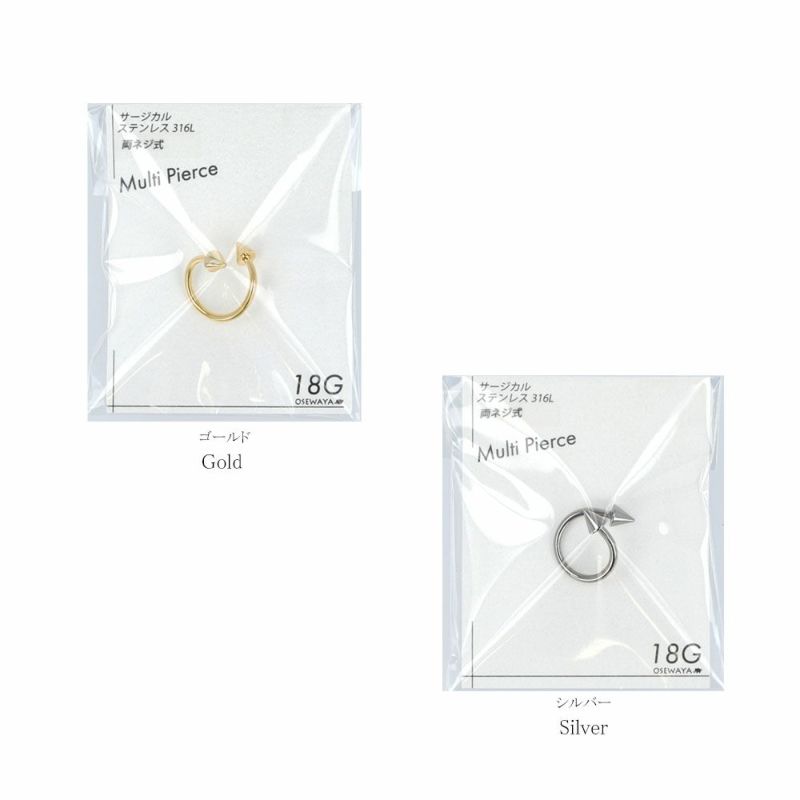 OUTLET 70%OFF|ボディピアス サージカルステンレス 316L スタッズ 両ネジ式 スパイラルバーベル 18G 【1個販売】