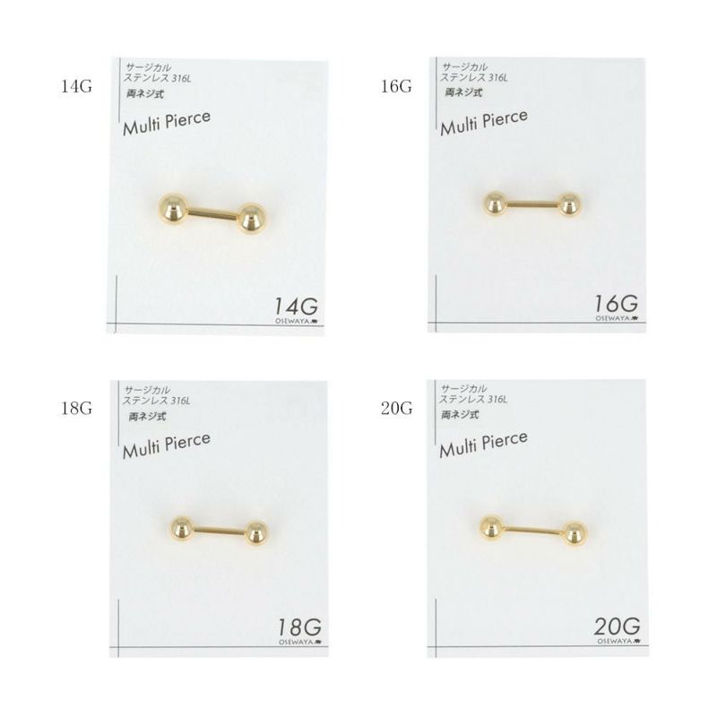 ボディピアス サージカルステンレス 316L ゴールド 両ネジ式 ストレートバーベル 14G 16G 18G 20G 【1個販売】