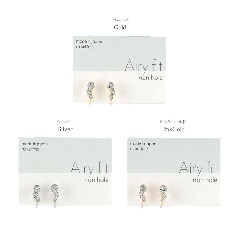 ノンホールピアス ニッケルフリー トリプル ストーン メタル フレーム サークル カーブ エアリーフィットノンホール シリコンカバー付き イヤリング