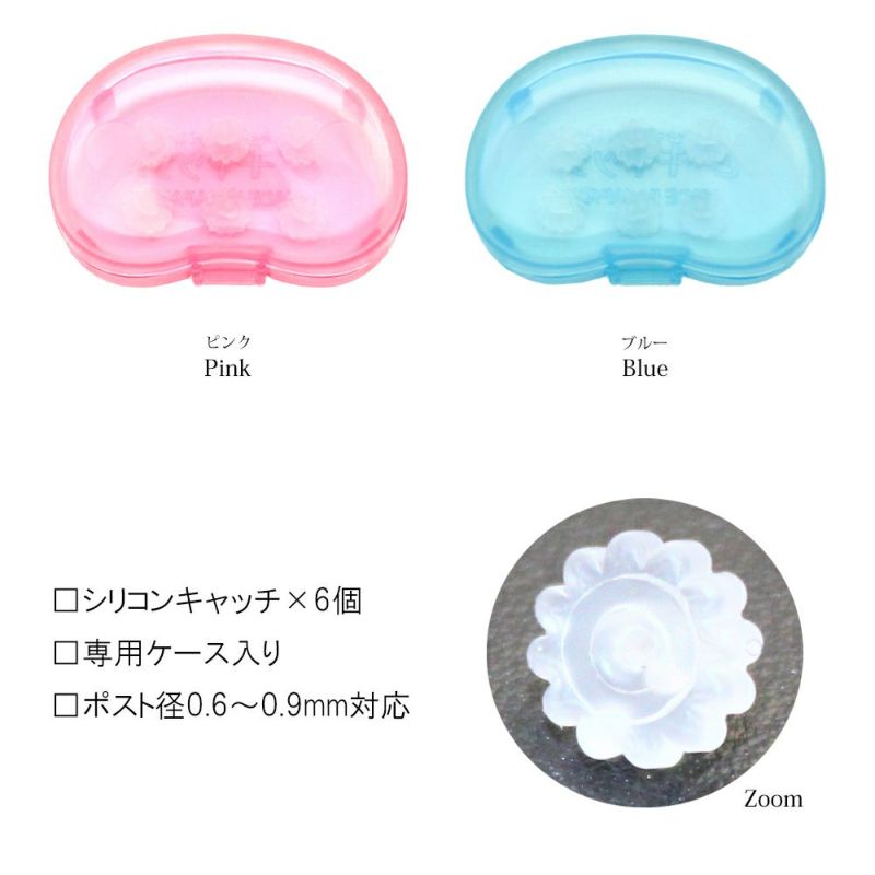 Pキャッチ パーフェクトキャッチ ケース入り 3ペア/6個入り ピアスキャッチ