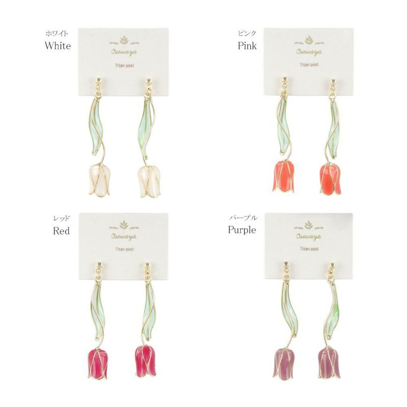 ピアス チューリップ カラー ワイヤー ロング チタンポスト スタッドピアス