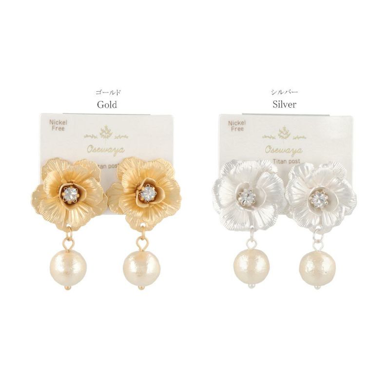 Classy ピアス ニッケルフリー ストーン メタル フラワー コットンパール チタンポスト ドロップピアス