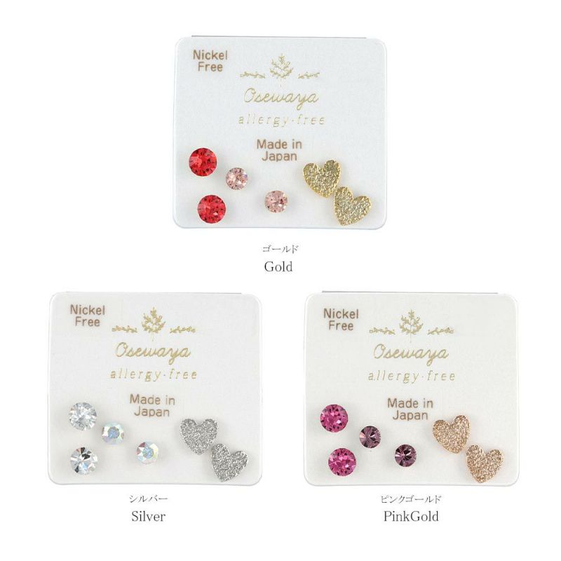 樹脂ピアス ニッケルフリー カラー ストーン メタル 梨地 ハート 6個セット 樹脂ポスト スタッドピアス