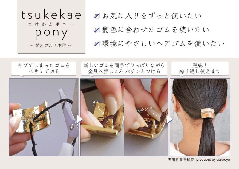 ヘアゴム tsukekae pony マーブル 樹脂 メタル ライン レクタングル ヘアゴム2本付き(ブラウン/ブラック)