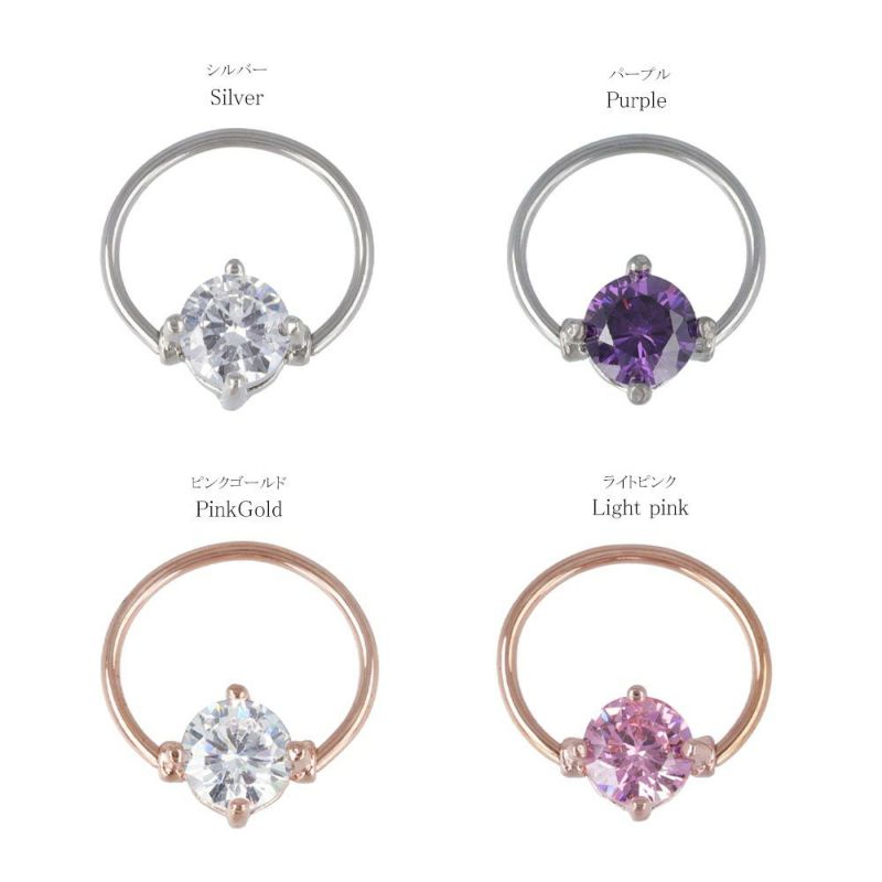 OUTLET 70%OFF|ボディピアス キュービックジルコニア 爪 キャプティブリング サージカルステンレス 18G 【1個販売】