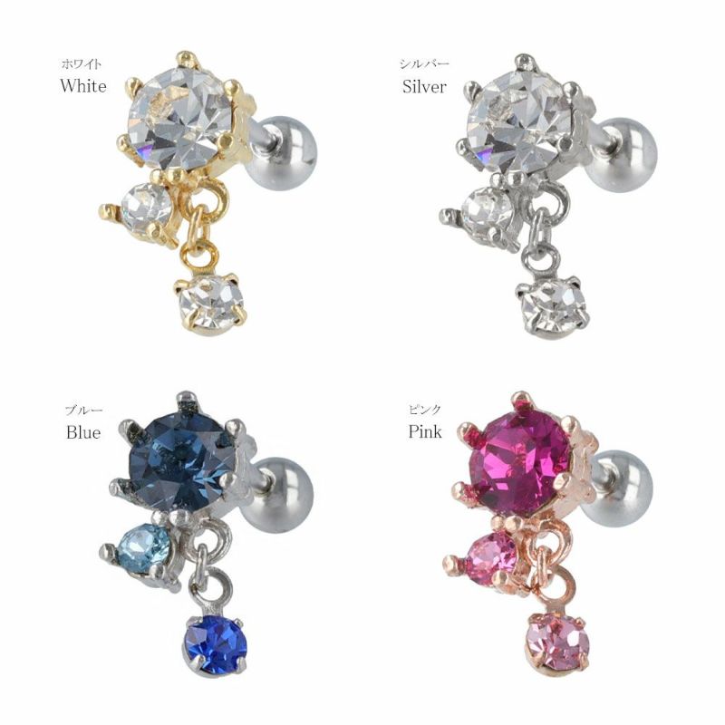 ボディピアス ガラス ストーン スウィング ストレートバーベル ネジ式 サージカルステンレス 18G 【1個販売】