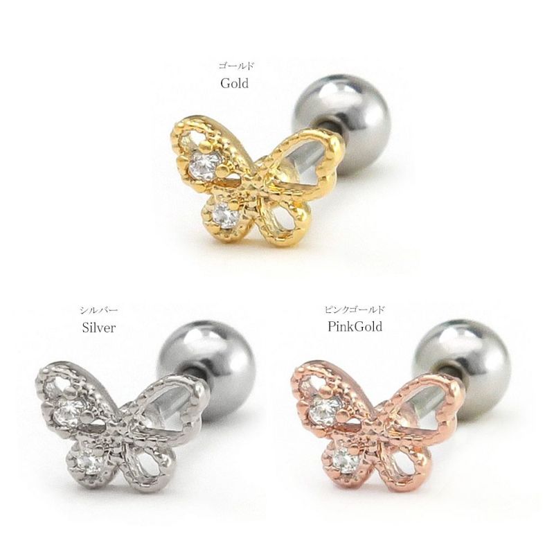 ボディピアス バタフライ キュービックジルコニア ストレートバーベル ネジ式 サージカルステンレス 18G 【1個販売】
