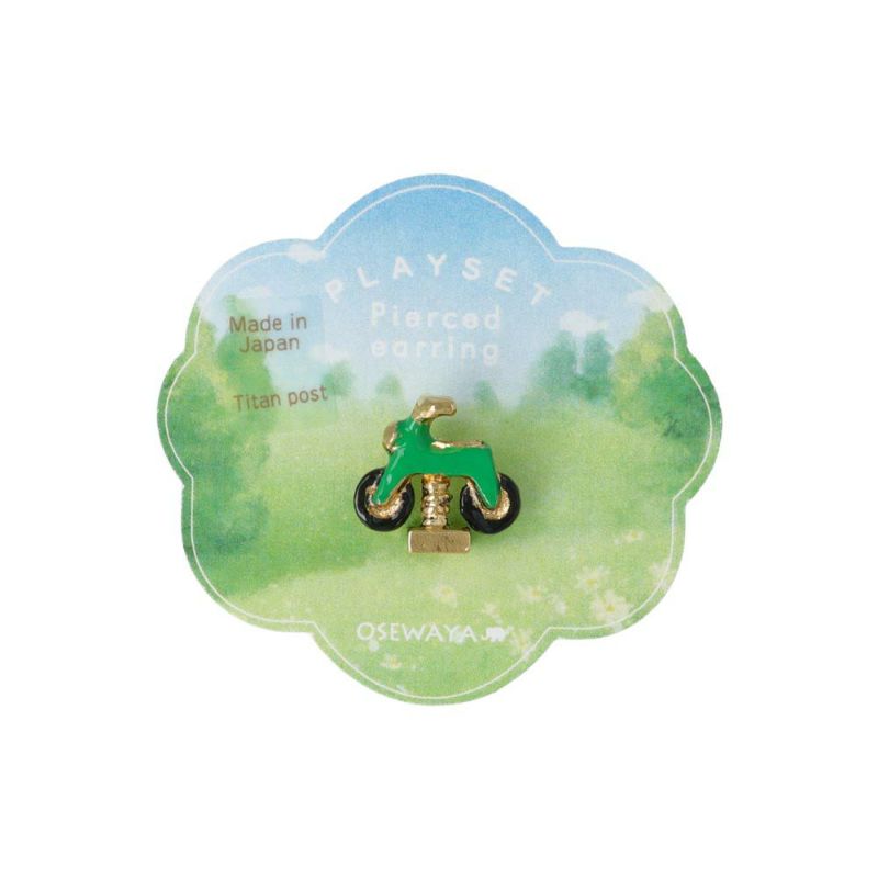 ピアス PLAYSET すべり台 バイクの遊具 スタッドピアス 【1個販売】
