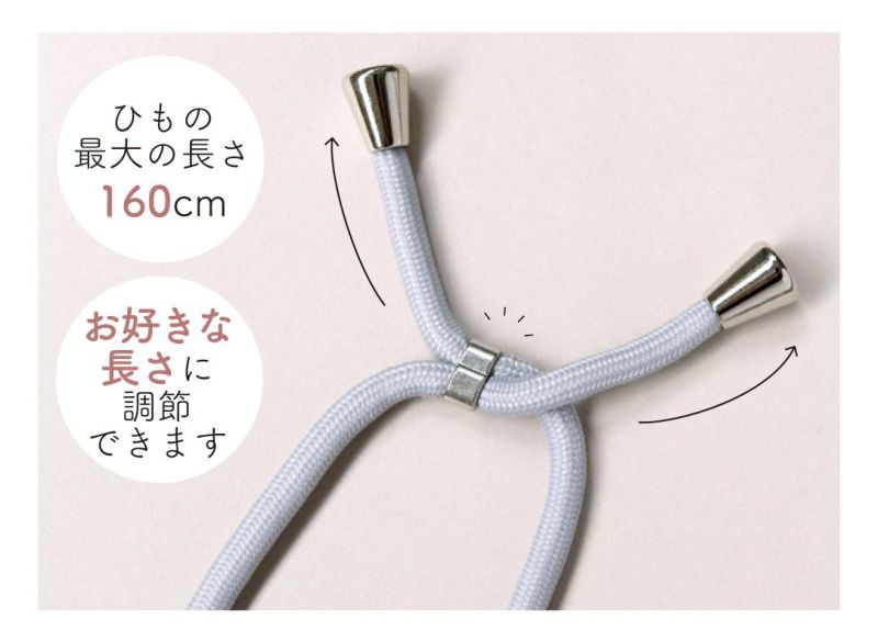 スマホショルダー ロープ 最長160cm サイズ調整可能