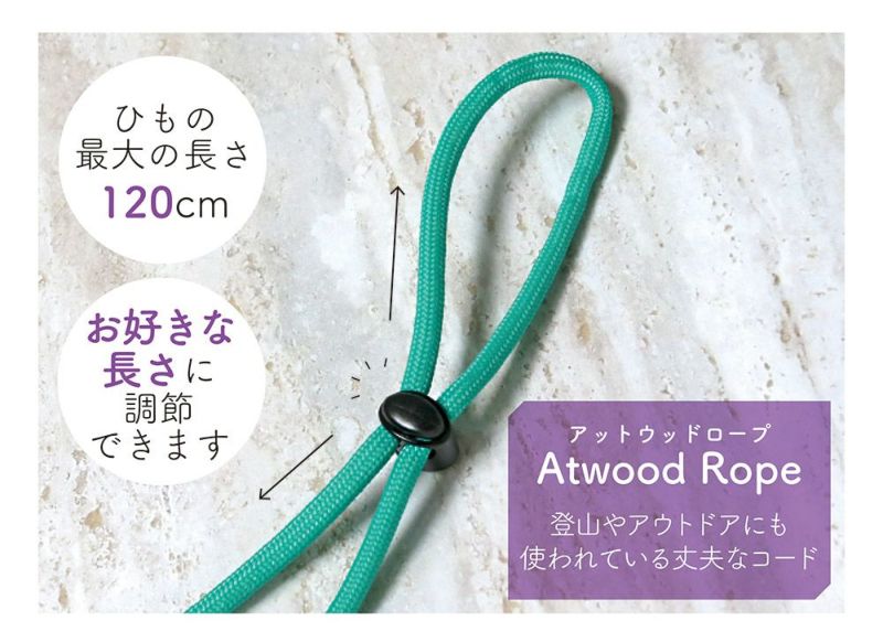 スマホショルダー アットウッドロープ 迷彩柄 最長120cm サイズ調整可能