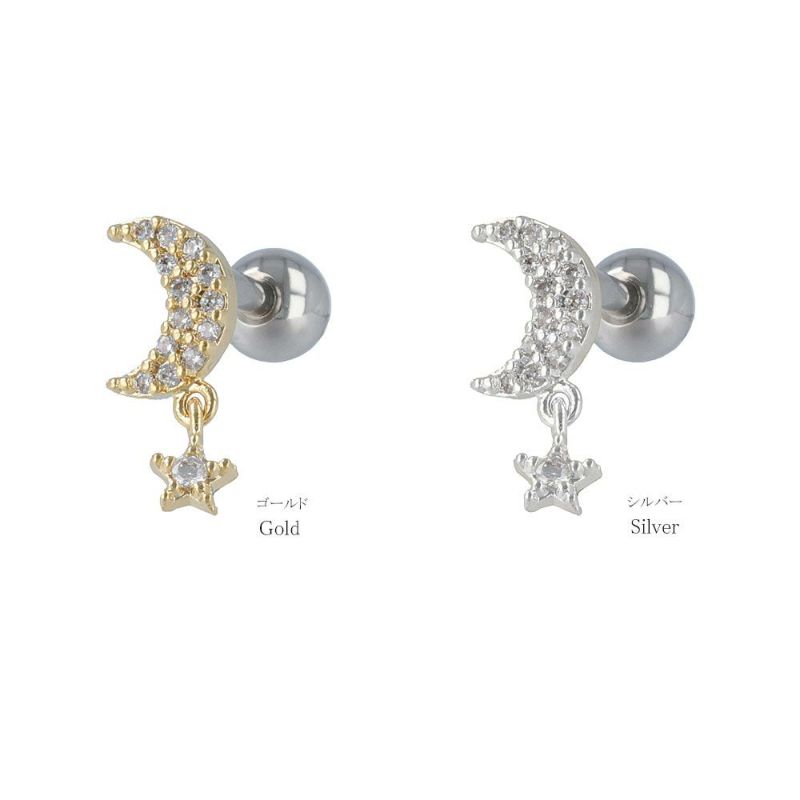 ボディピアス キュービックジルコニア 月 ムーン 星 スター ストレートバーベル ネジ式 サージカルステンレス 14G 【1個販売】