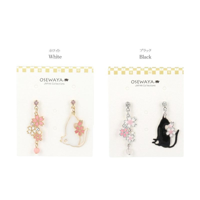 ピアス ニッケルフリー 桜 猫 パール ストーン 天然石 アシンメトリー チタンポスト スタッドピアス