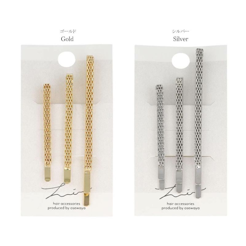 ヘアピン ニッケルフリー スクエア メッシュ メタル アメピン 3本セット