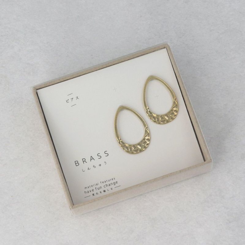 ピアス 経年変化 BRASS しんちゅう テクスチャー ドロップ チタンポスト スタッドピアス ニッケルフリー ケース入り