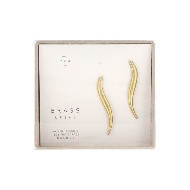 ピアス 経年変化 BRASS しんちゅう ウェーブ バー チタンポスト スタッドピアス ニッケルフリー ケース入り