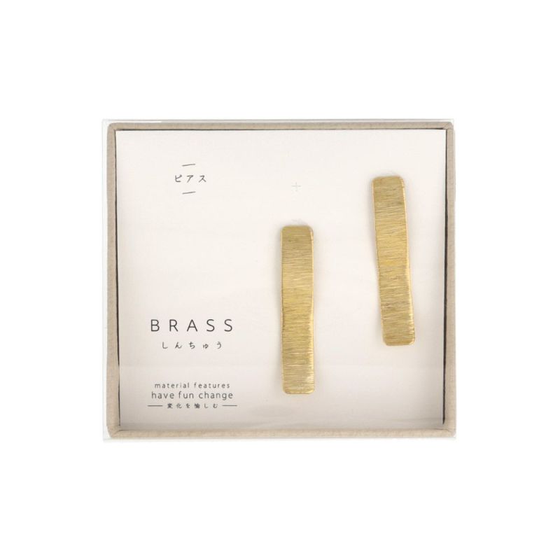 ピアス 経年変化 BRASS しんちゅう ウェーブ テクスチャー バー チタンポスト スタッドピアス ニッケルフリー ケース入り
