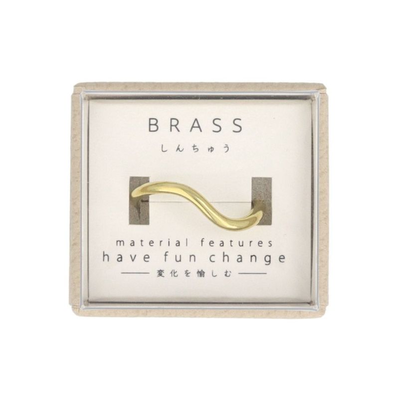 リング 経年変化 BRASS しんちゅう ウェーブ フリーサイズ 指輪 ニッケルフリー ケース入り
