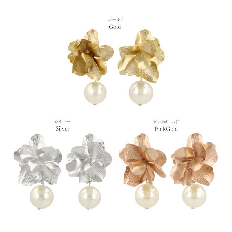 Classy GARDEN ピアス ニッケルフリー フラワー メタル ボリューム パール チタンポスト スタッドピアス