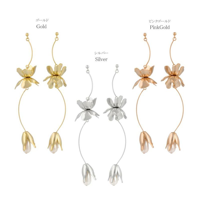 Classy GARDEN ピアス ニッケルフリー フラワー メタル ウェーブ ドロップ パール ロング チタンポスト スタッドピアス