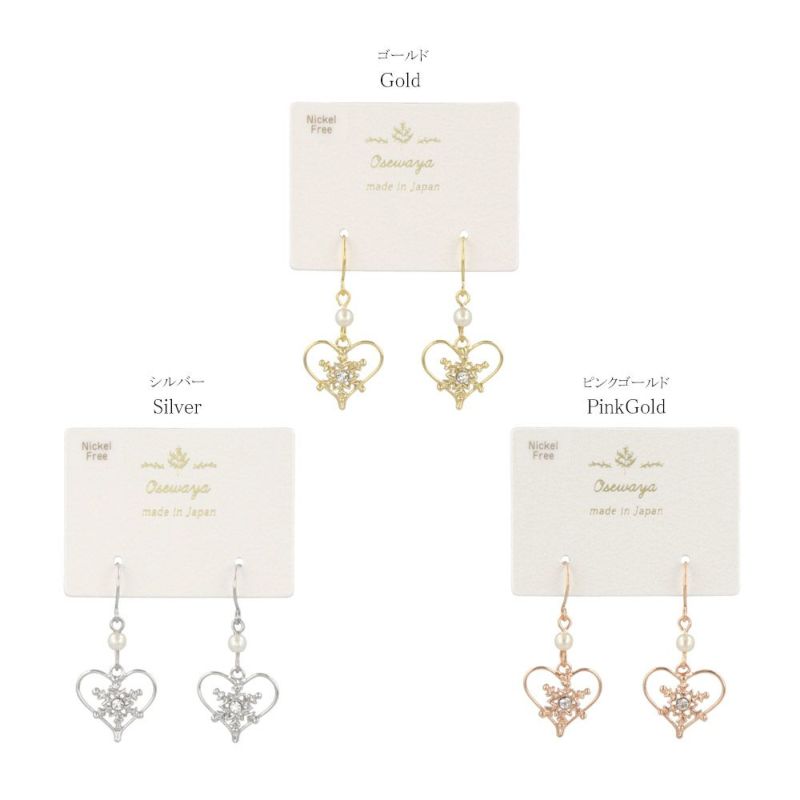 ピアス ニッケルフリー 雪の結晶 オープンハート パール ストーン サージカルステンレスポスト フックピアス