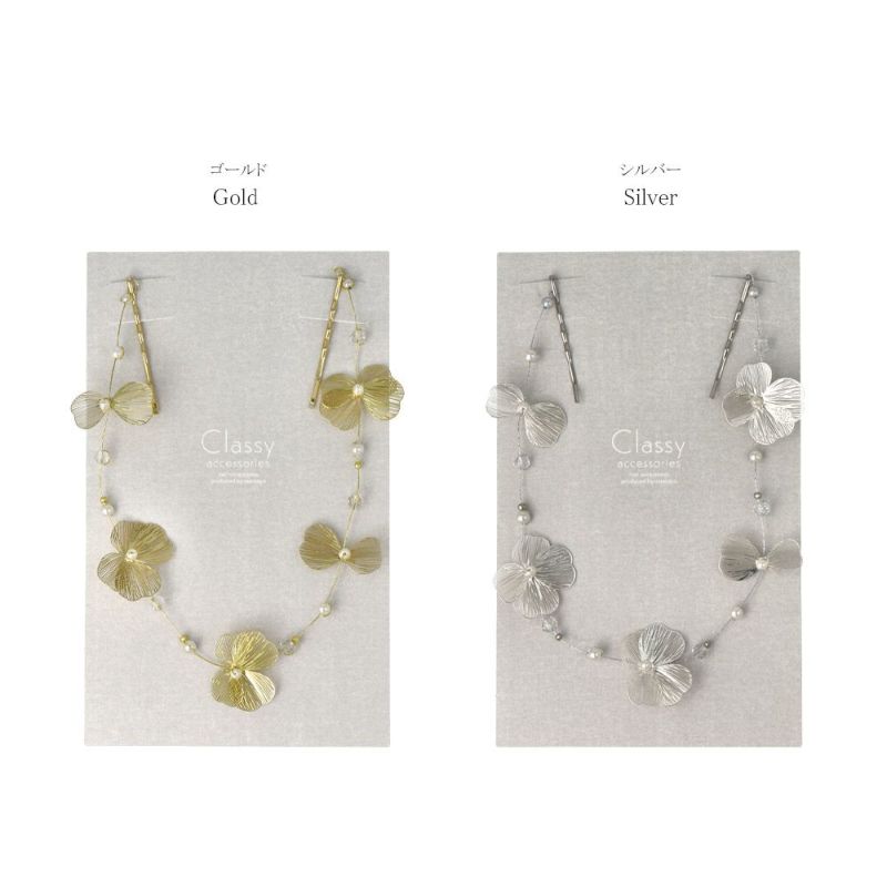 Classy ヘッドドレス フラワー 透かし メタル パール ビーズ ワイヤー ヘアピン