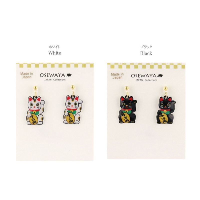 樹脂ピアス 招き猫 白/黒 スタッドピアス