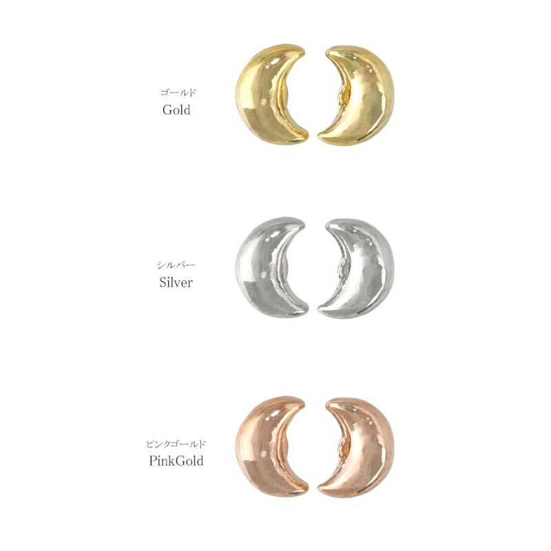 ピアス tiny. ニッケルフリー メタル クレセントムーン スタッドピアス